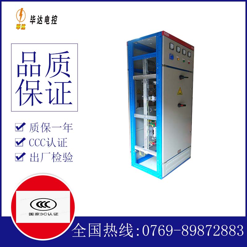 荷塘GGD固定式开关柜