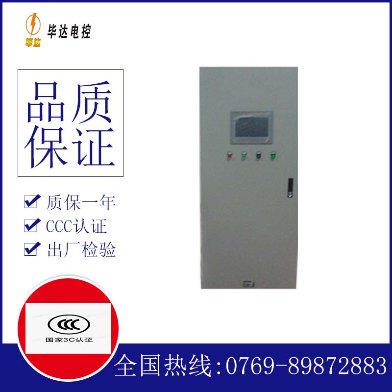 荷塘变频控制箱